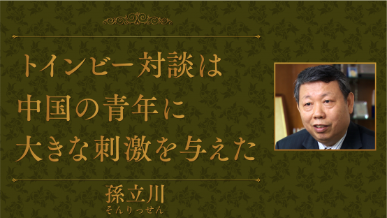 孫立川（中国作家協会会員）