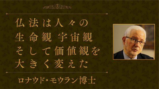 ロナウド・モウラン（天文学者）
