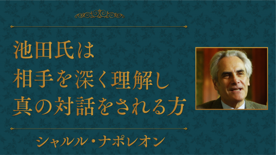 シャルル・ナポレオン（実業家・歴史作家）