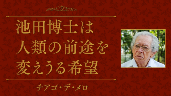 チアゴ・デ・メロ（詩人）