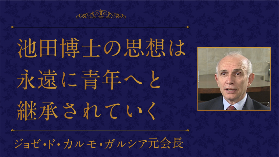 ジョゼ・ド・カルモ・ガルシア（ブラジル全国都市連合協会元会長）