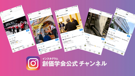 インスタグラムで学会理解を大きく広げよう！