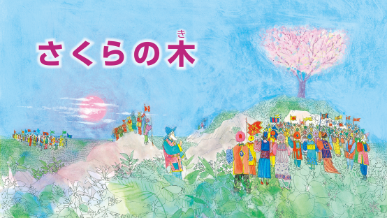 さくらの木